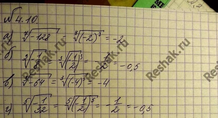 3 корень 64 8. Корень 7 степени из 128. Корень седьмой степени. Корень третьей степени из 128. Корень -128 в 7 степени.