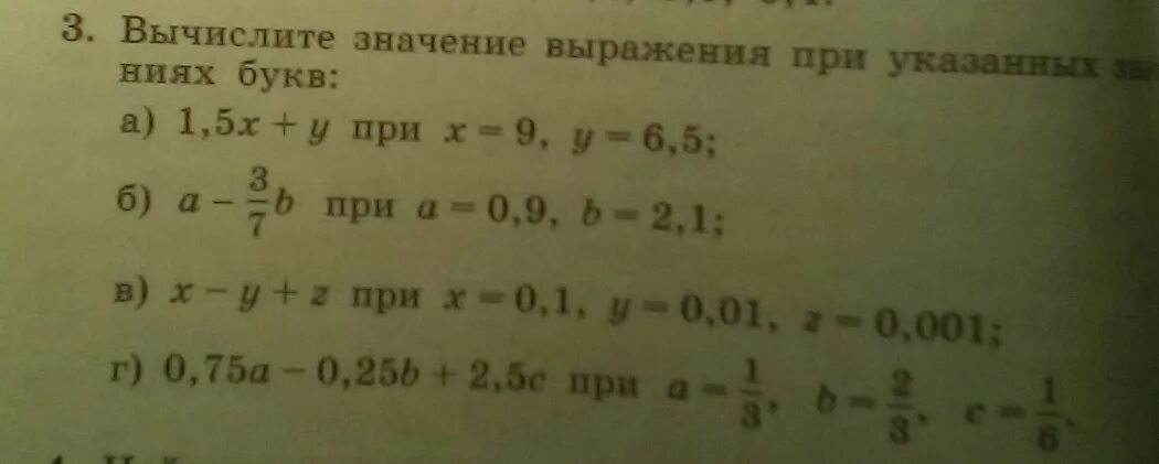 Вычислите значение выражения 0 5 3. Вычислить значение. Вычислите значения выражений a-b+c. Вычислите значение выражения при а=25. Найдите значения выражения при данных значениях букв.