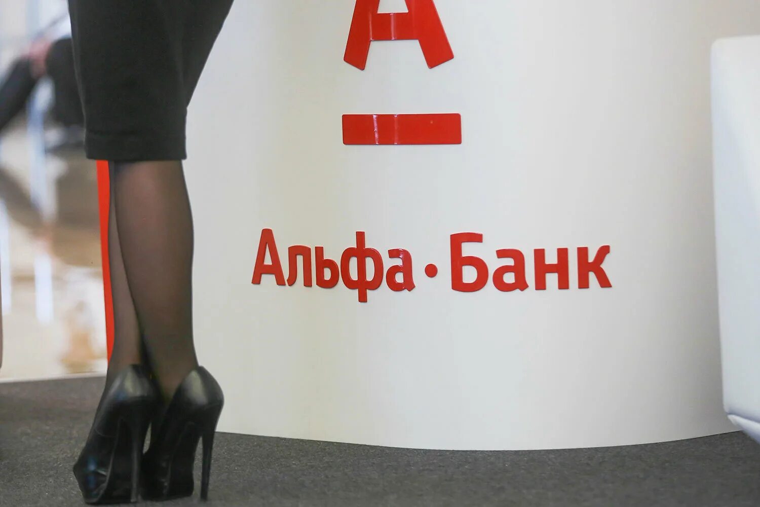 Joint stock company alfa bank. Альфа банк. Детский стикер альфа банк. Joint stock company alfa bank. Joint stock company alfa bank.