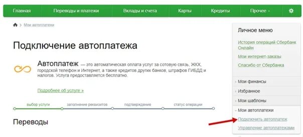 Адреса подключения сбермобил в нижнем новгороде Сбер мобайл оператор связи