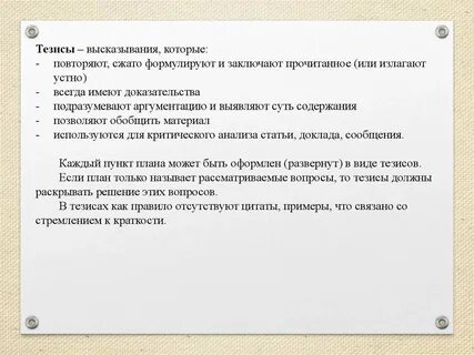 Как правильно излогай или излагай