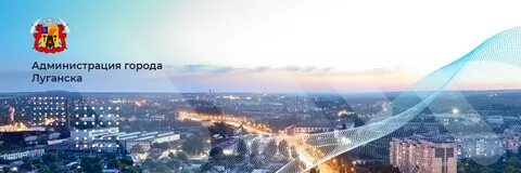 Телефон луганск лнр