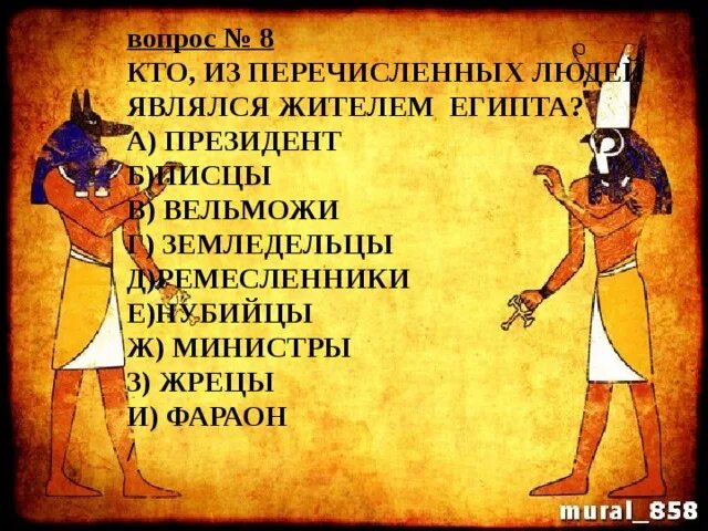Кто из поэтов не является бардом ?. Кто из ниже перечисленных. Уильяма шекспира и петра ильича чайковского. Кто из перечисленных людей. Кто исследовал север.