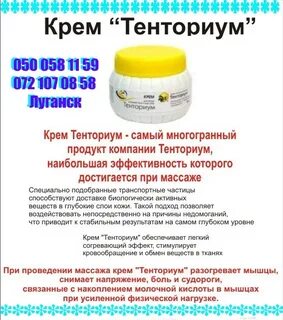 Аннотация крема