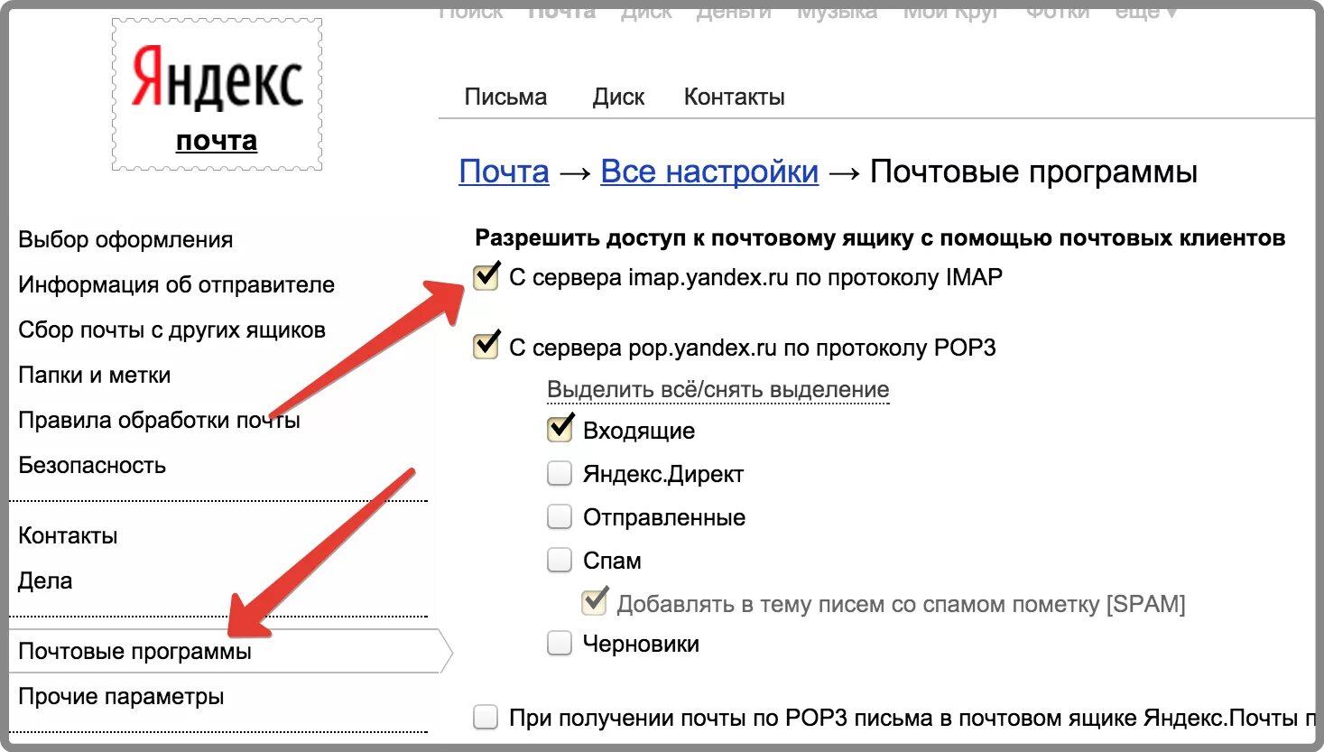 Почему при открытии сайта. Почтовый сервер Яндекса.