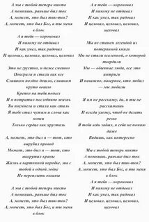 Слова песни никому не говори