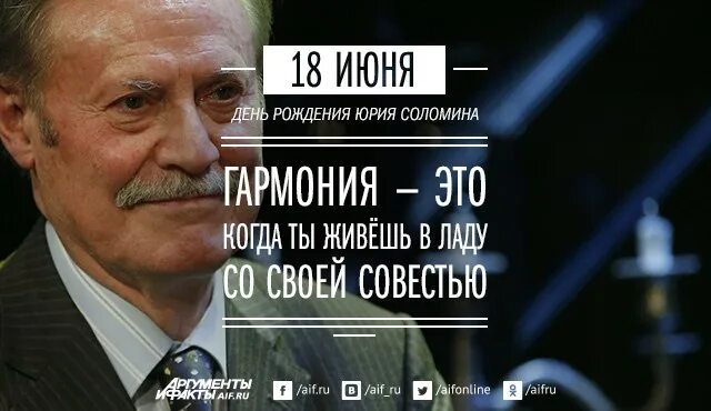 Здоровье соломина сегодня. Ю́рий мефо́дьевич соло́мин. юрий соломин. юрий соломин фото. высказывания юрия соломина.