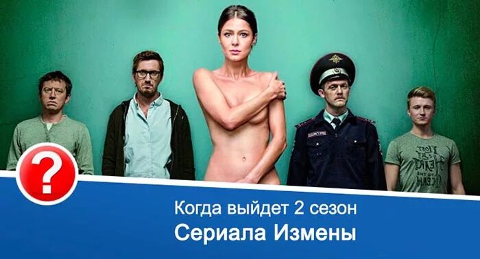 Право на измену содержание и чем закончится. Право на измену содержание и чем закончится