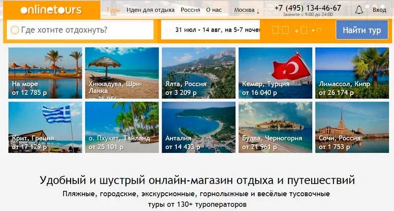 Какой туроператор лучше по турции
