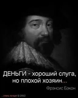 Хорошие слуги но плохие хозяева