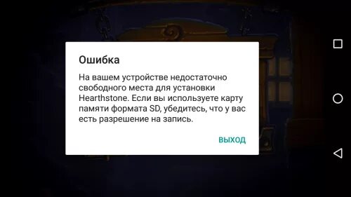 Игра пишет недостаточно памяти. Ошибка недостаточно памяти. Что делать если недостаточно памяти. На вашем устройстве недостаточно свободного места. Устройству не хватает памяти.