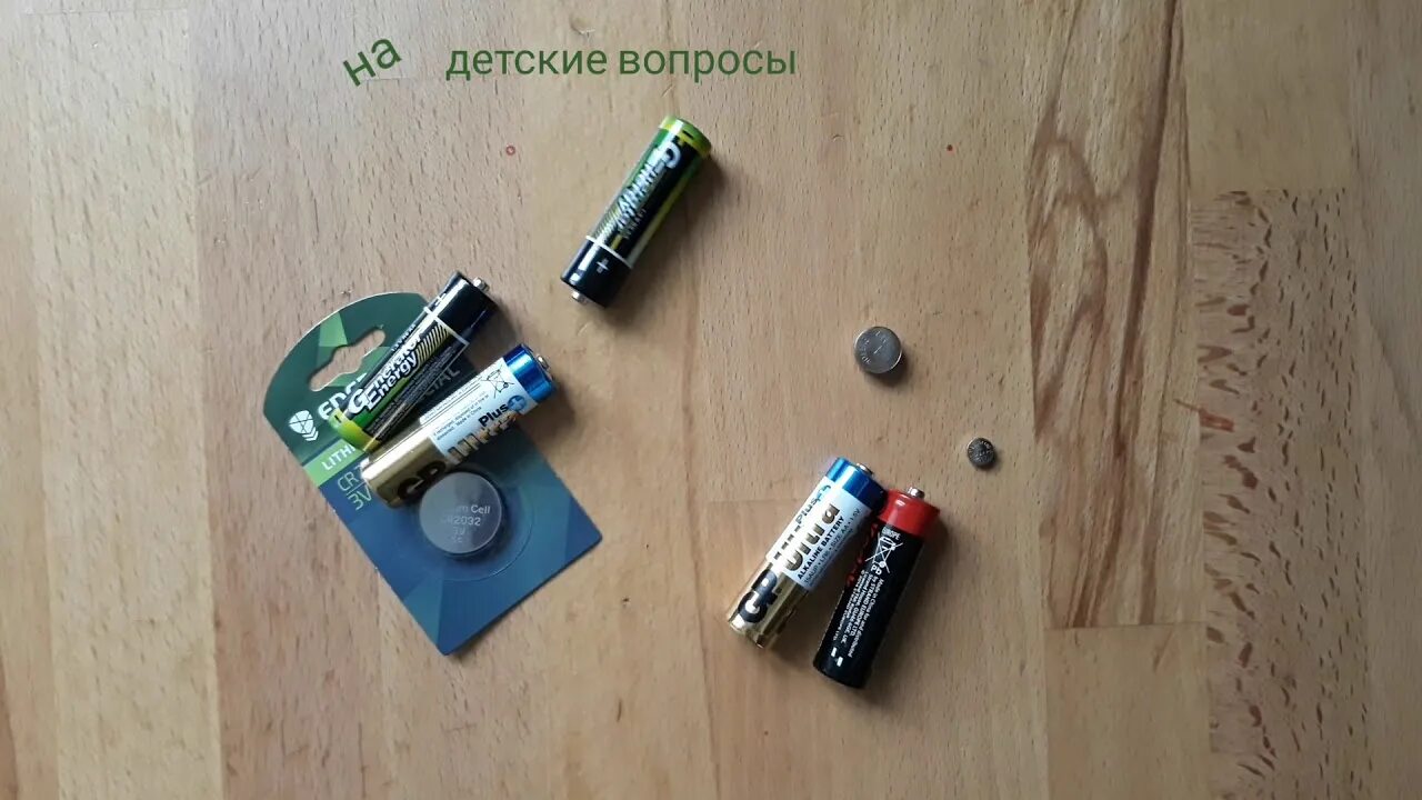 Какие существуют виды батареек? Инфографика Аргументы и Факты