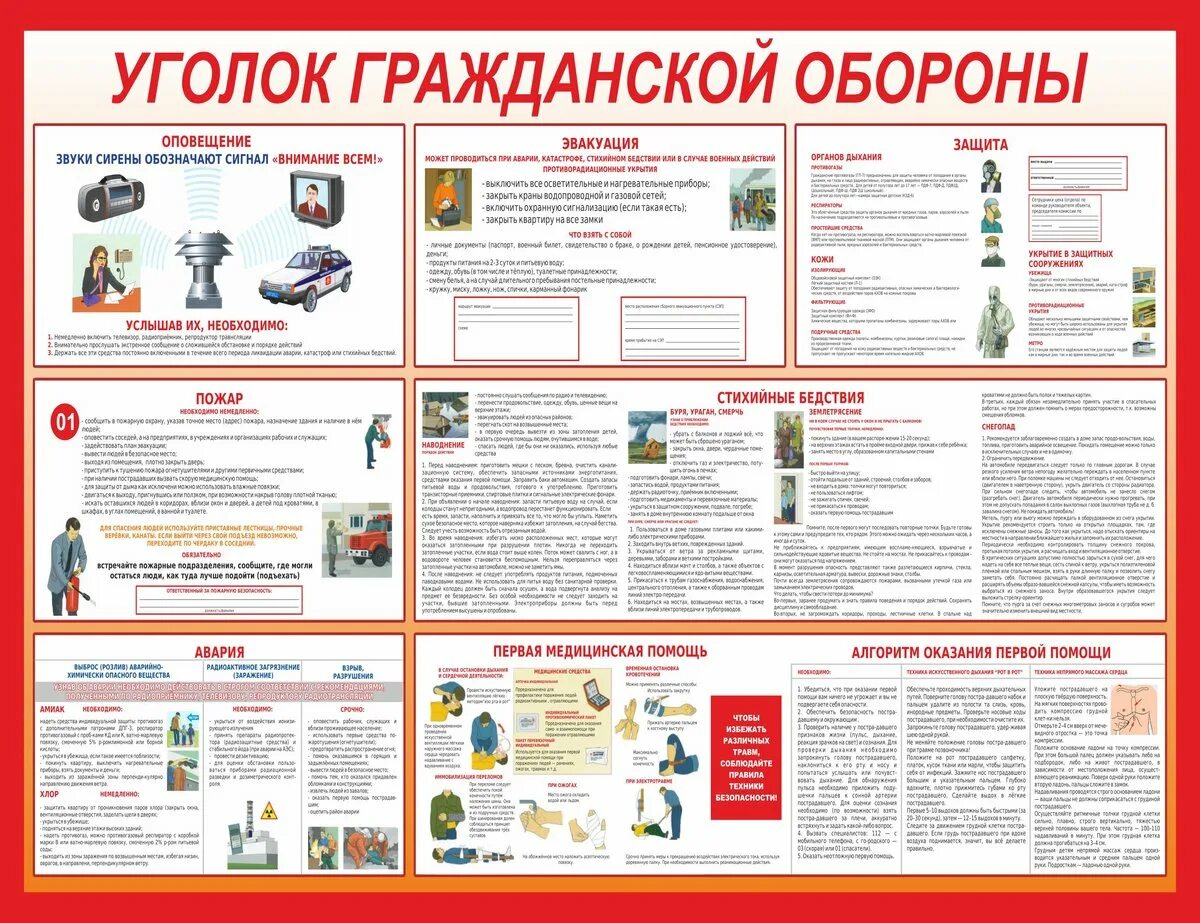 Вакансии го и чс в москве. Вакансии го и чс в москве