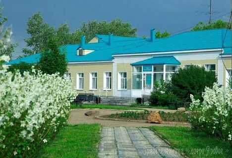 Грязелечебница яровое