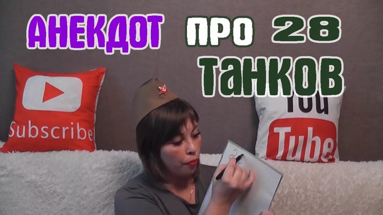 28 танков в 7 рот по 13. Анекдот про 28 танков. 28 Танков в 7 рот. Анекдот 28 танков 7 рот. Анекдот 28 танков на 7 рот по 13 штук.