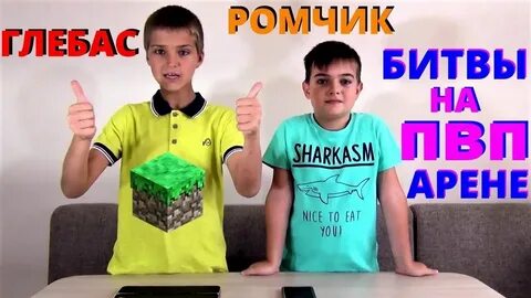 Вся правда про нашу ссору глебас