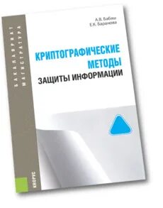 Учебник информации