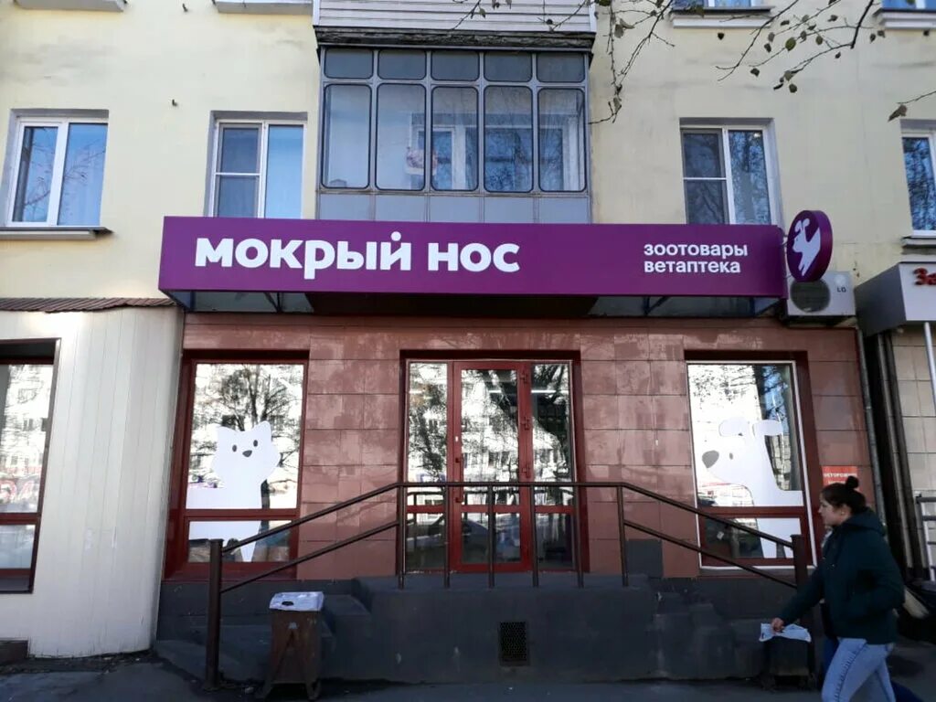 Мокрые носики просп космонавтов 1 фото