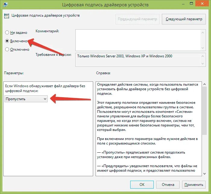 Отключение обязательной. Отключение цифровой подписи драйверов Windows 7. Отключение проверки подписи драйверов Windows 7. Отключить проверку цифровой подписи. Цифровая подпись драйвера.