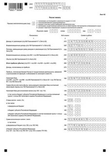 Декларация на прибыль 9 месяцев 2023