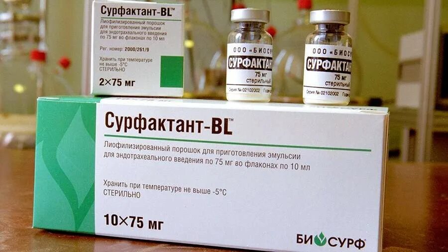 Сурфактант легких. Сурфактант. Сурфактант. Сурфактант легких функции. Препараты легочного сурфактанта.