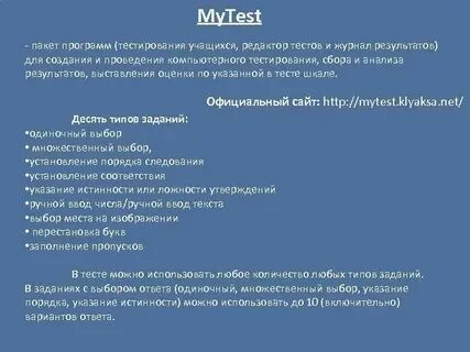 Обучающие тесты программы