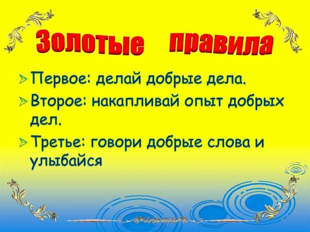 Доброе дело минус. Пословицы о добре. Добрые пословицы и поговорки. Пословицы и поговорки о доброте. Пословицы о доброте для детей.