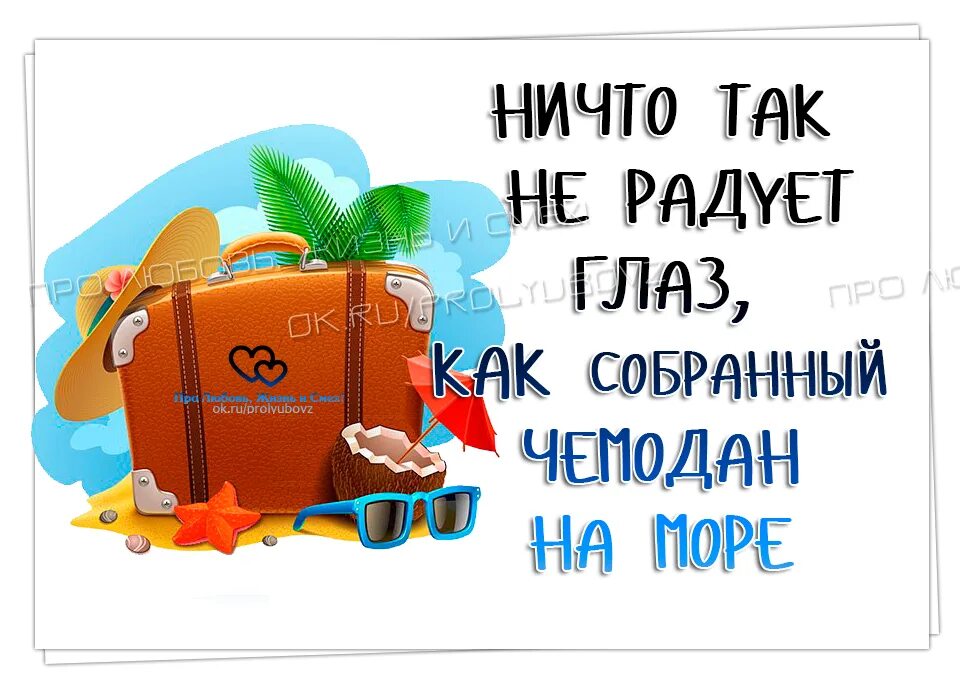 Ничем собираюсь