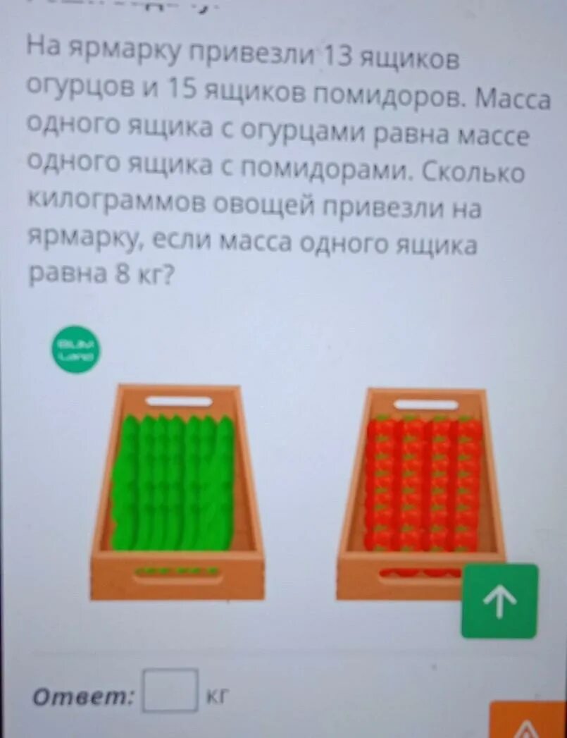 Ящик огурцов сколько кг. Решить задачу про ящики с огурцами. Коробка лоток для помидоров. Огурцы и помидоры в одном ящике. Сколько помидор помещается в ящик.