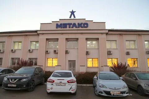 Домодедовский завод
