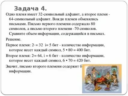 Вождь племени кукарача передал послание вождю