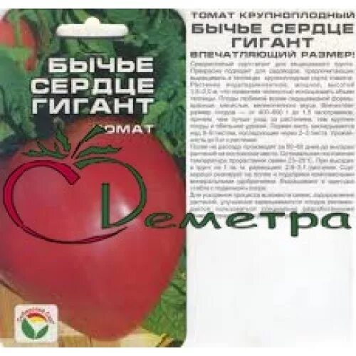 бердский крупный 20шт томат (сиб сад). томат король крупных 0,1 г. сибирские шаньги 20шт томат сиб сад. томат бердский характеристика и описание. томат большой куш, 20 шт.