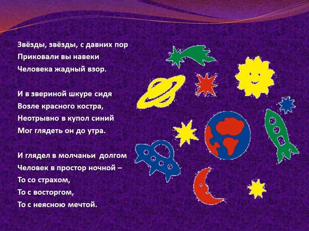 Кто опустится звезда