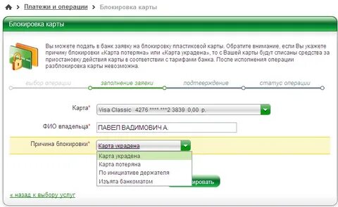 Сбербанк заблокировал пенсионную карту