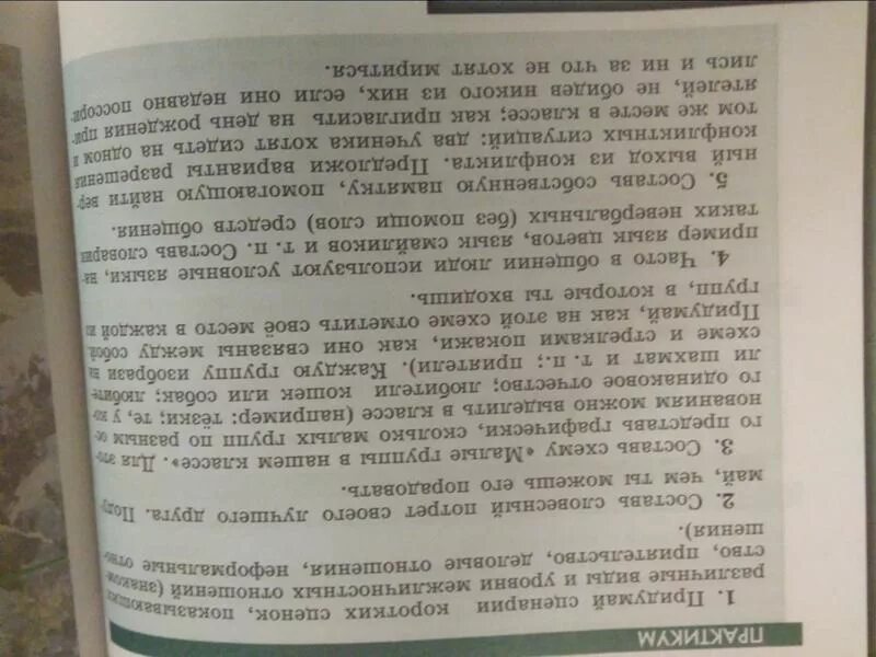 Общество 6 класс 3 параграф. Практикум по обществознанию 6 класс учебник.