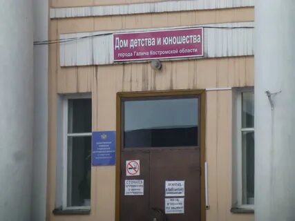 Дома детства и юношества no 2