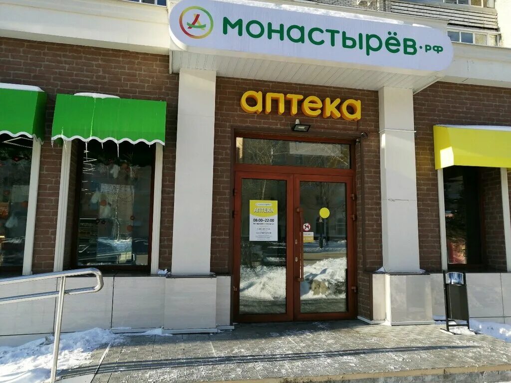 Монастырев хабаровск заказать интернет аптека