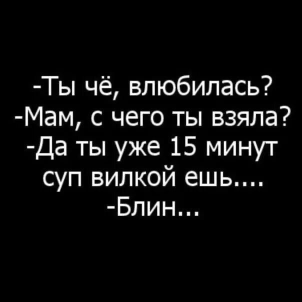 Картинки я влюбилась. Я влюбилась цитаты. Цитаты я влюбился в тебя. Ты влюбился в меня.