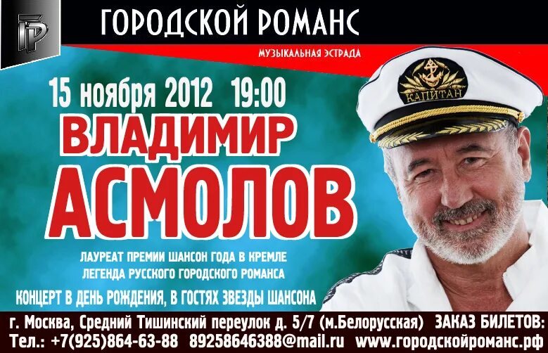 Асмолов хорошего качества слушать. Асмолов владимир лучшие. владимир асмолов городской романс. владимир асмолов песни. лучшие песни владимира асмолова.