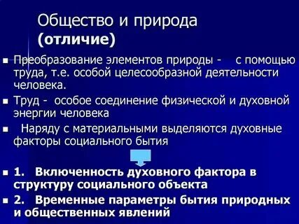 Как распознать природы
