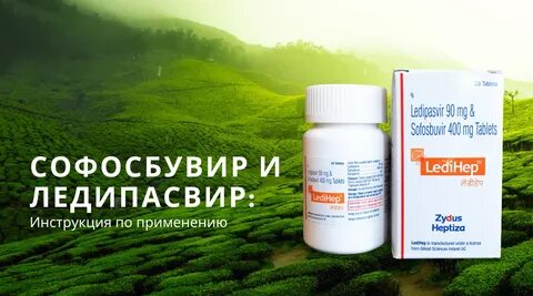 После приема софосбувира