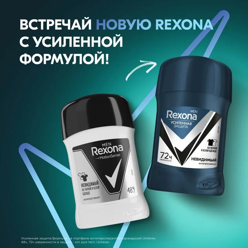 Рексона 72. Рексона невидимая прозрачный кристалл. Рексона 72. Дезодорант женский рексона 72 часа. Рексона 72 часа женский.