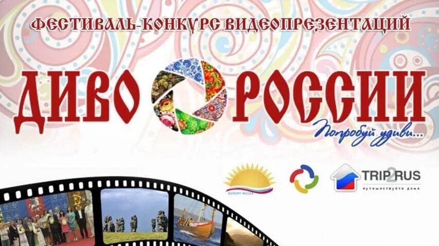 Диво какое число. Диво евразии.