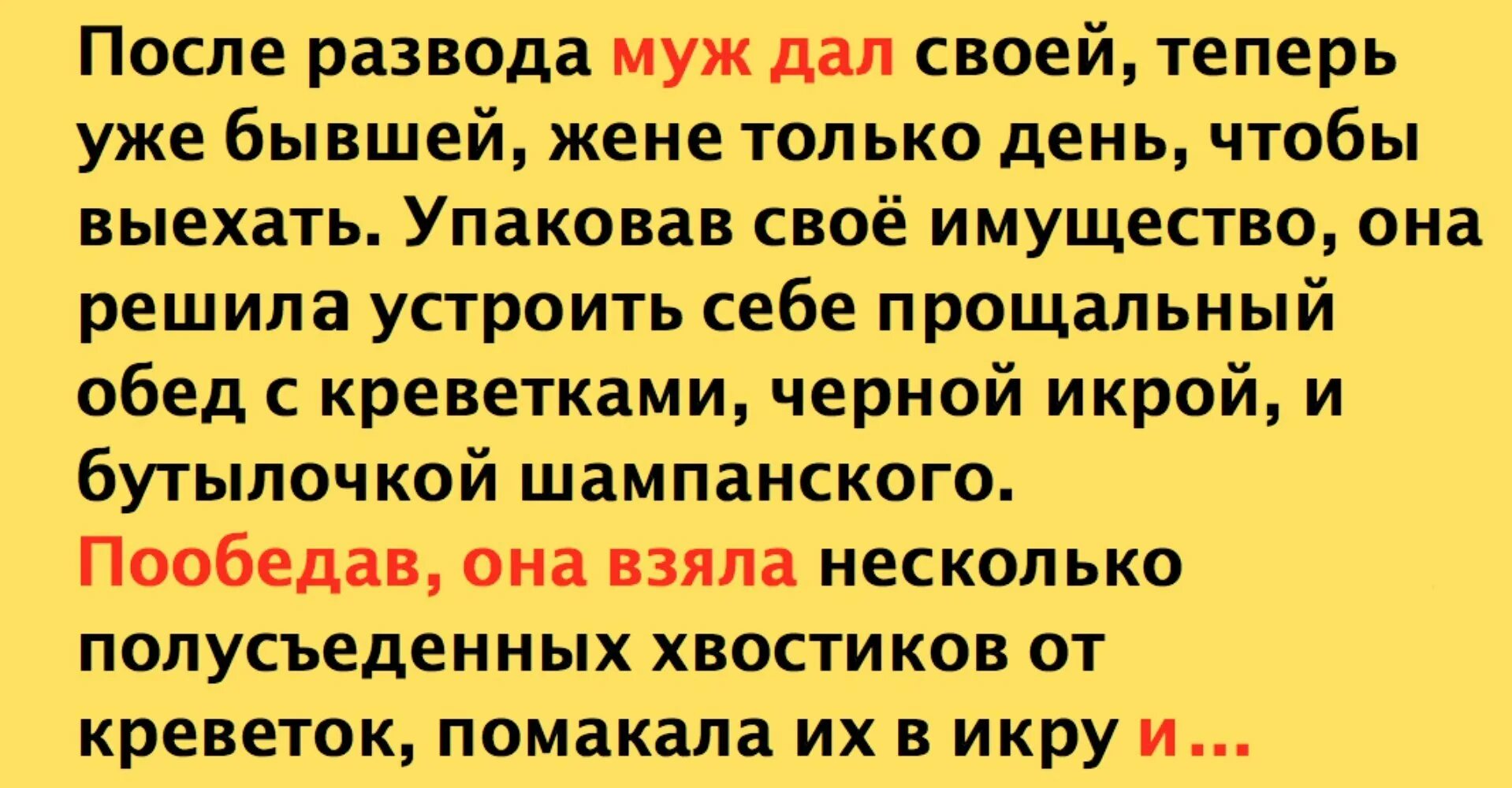 Развод с мужем не удался 81. После развода. Цитаты после развода с мужем. Муж после развода. После развода муж дал.