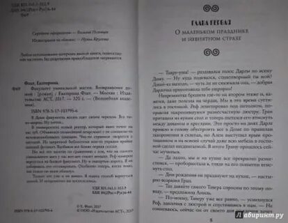 Внучка берендеева все книги по порядку