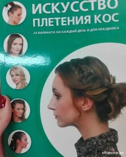 Плести интриги
