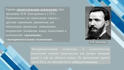 Термин педагогика означает