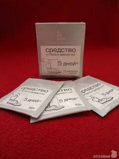 Порошок 5 дней