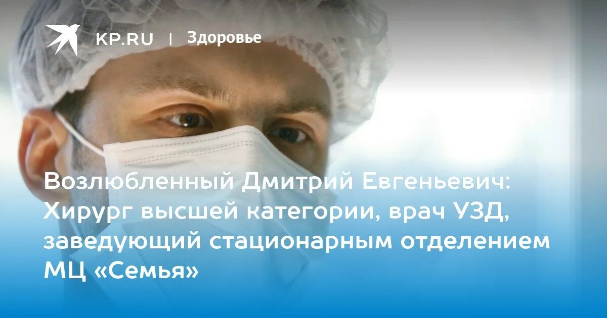 Отзыв о враче хирурге. Категории врачей хирургов.