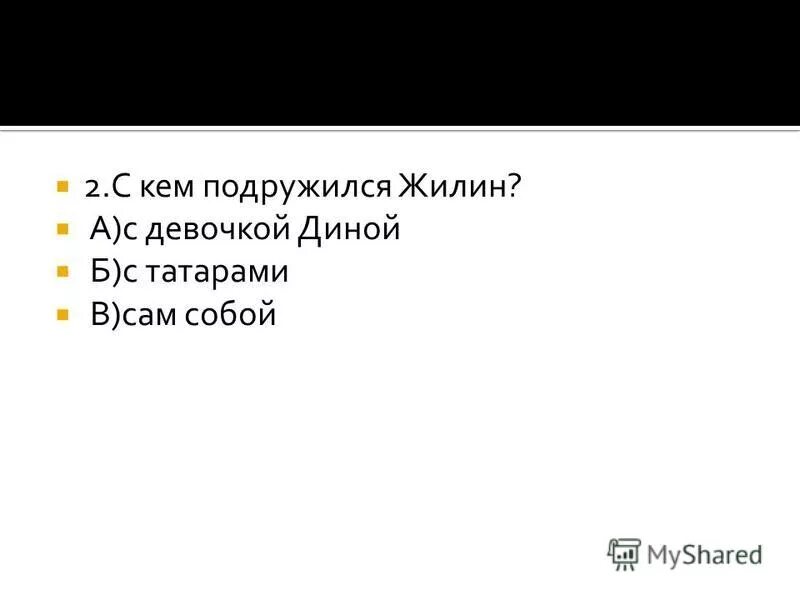 Изложение белка. С кем дружил дали. Как растет дуб по годам. Цитаты из советских мультфильмов. Как растет дуб по годам.